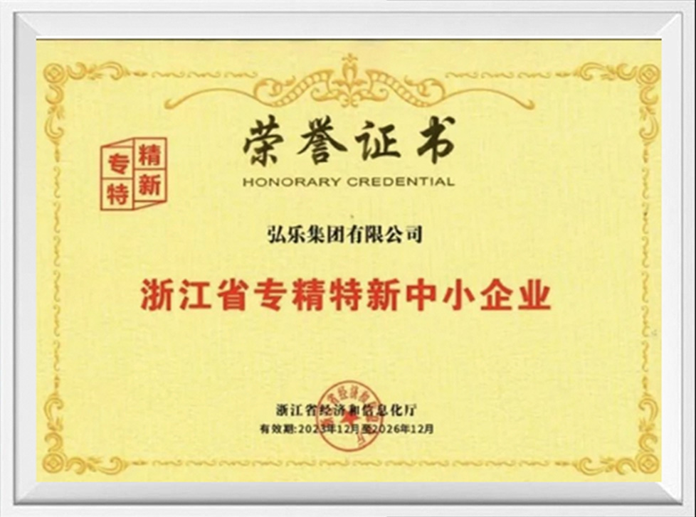 Specialized And Innovative Small And Medium-Sized Enterprises